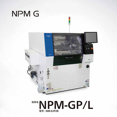 松下錫膏印刷機 松下錫膏印刷機