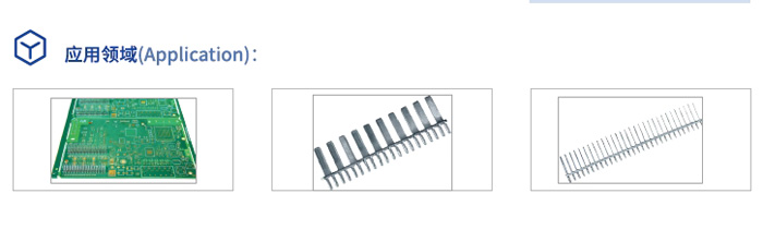 R6S汽車(chē)控制板插針機(jī)應(yīng)用領(lǐng)域 R6S汽車(chē)控制板插針機(jī)應(yīng)用領(lǐng)域