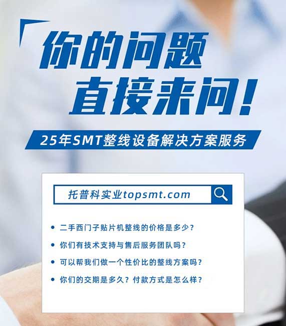二手西門子貼片機有官方認證渠道 二手西門子貼片機有官方認證渠道