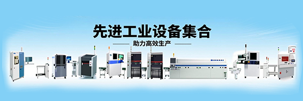 西門(mén)子貼片機(jī)整線設(shè)備