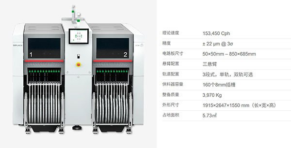 SIPLACE-X3-S貼片機 SIPLACE-X3-S貼片機
